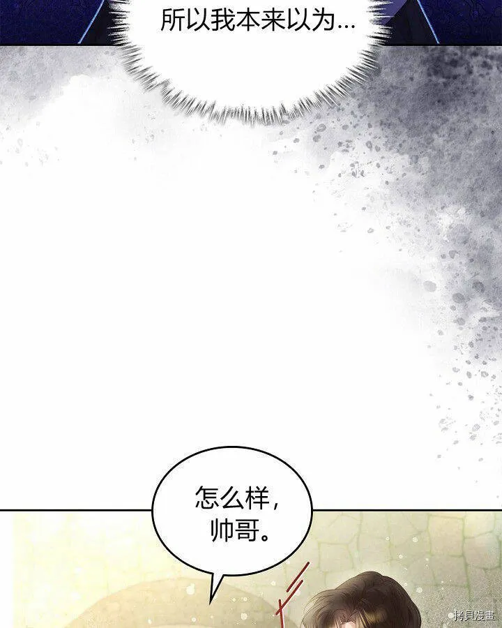 第90话 第9页