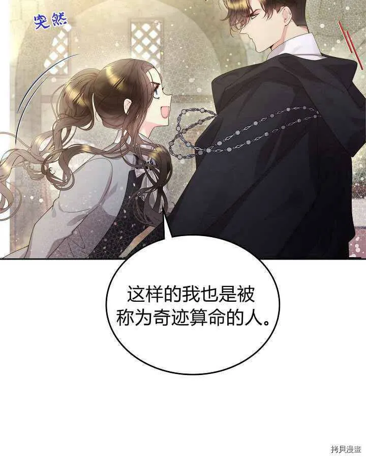 第90话 第10页