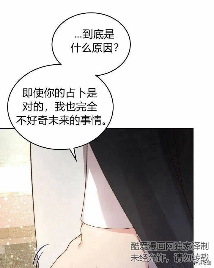 第90话 第11页