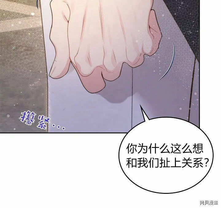 第90话 第12页