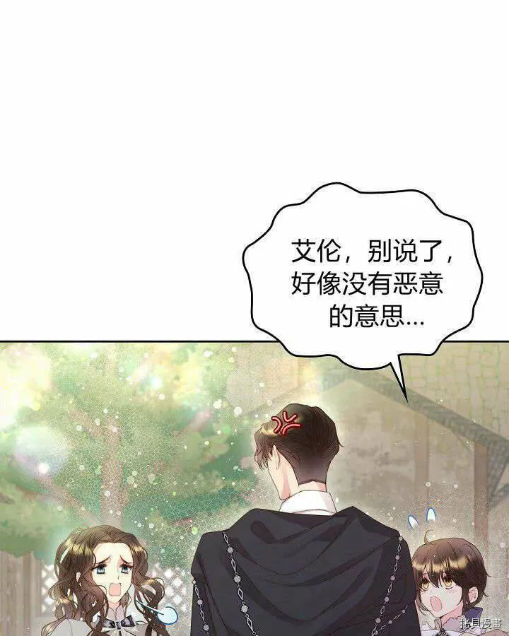 第90话 第13页