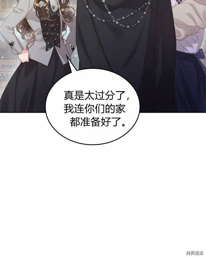 第90话 第14页