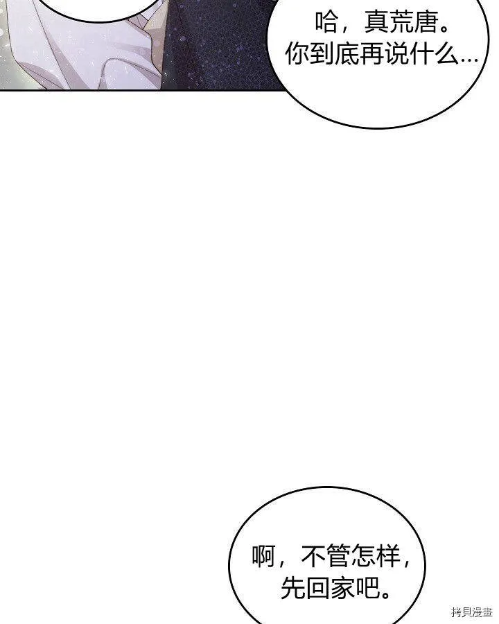 第90话 第16页