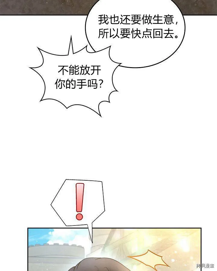 第90话 第18页
