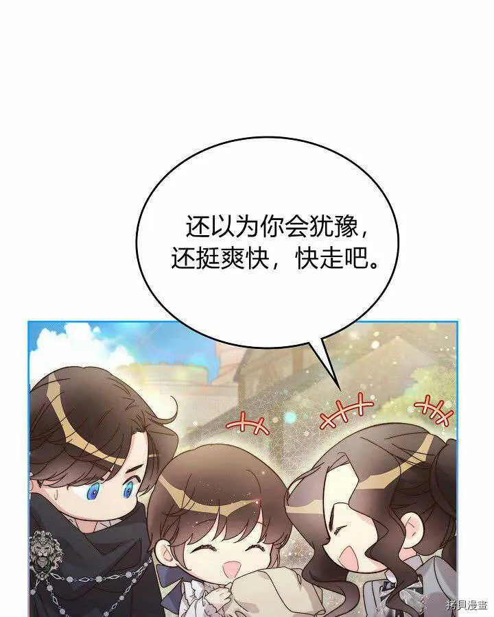 第90话 第23页