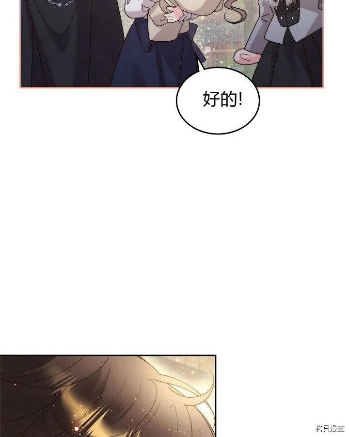 第90话 第24页