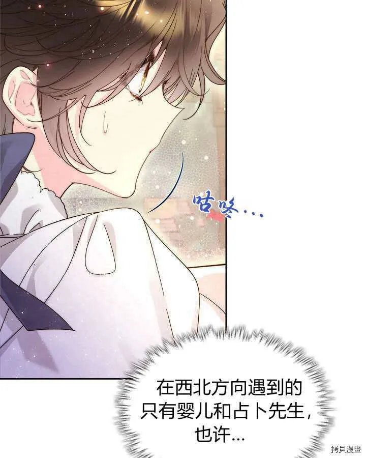 第90话 第25页