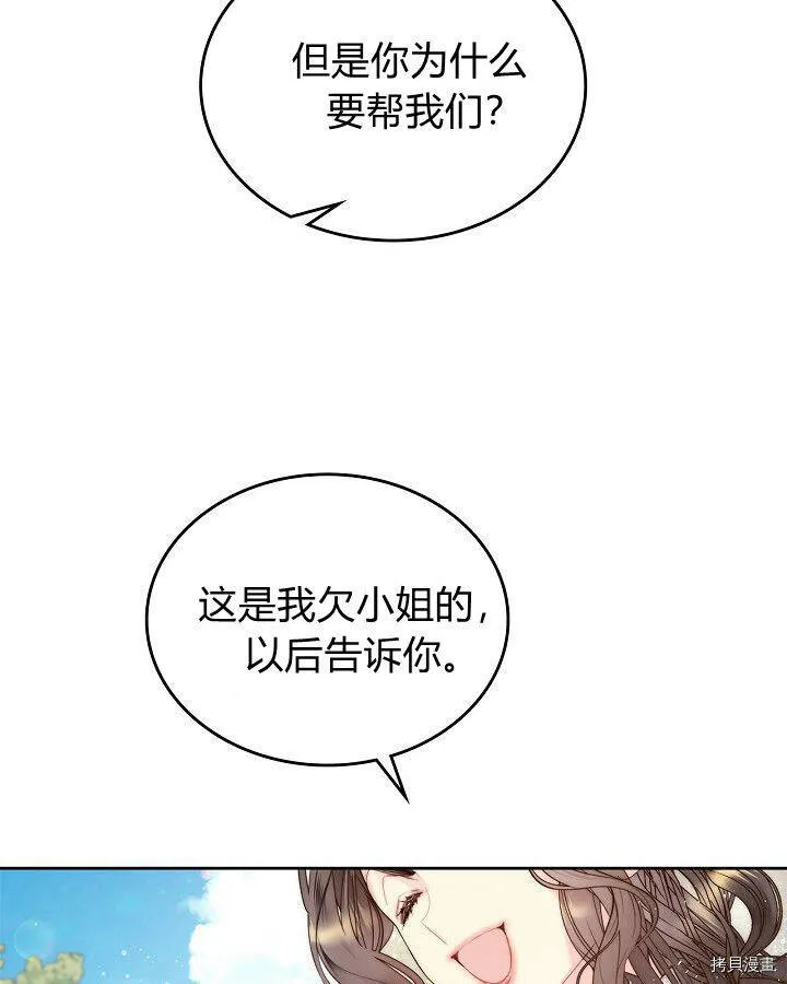 第90话 第28页
