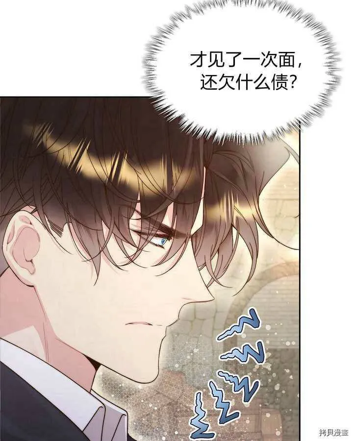 第90话 第30页