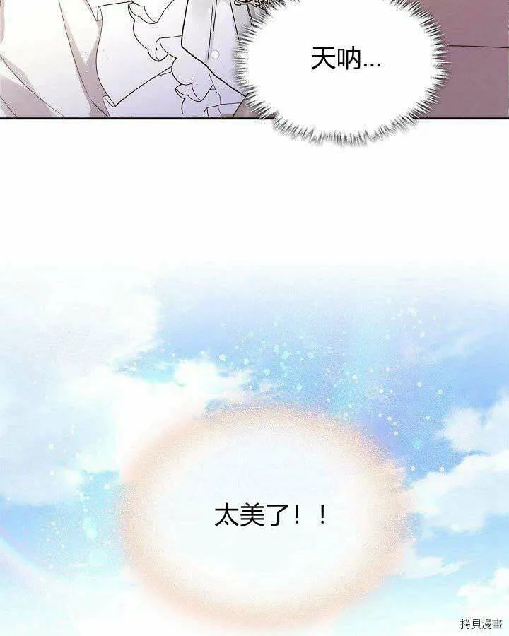 第90话 第36页