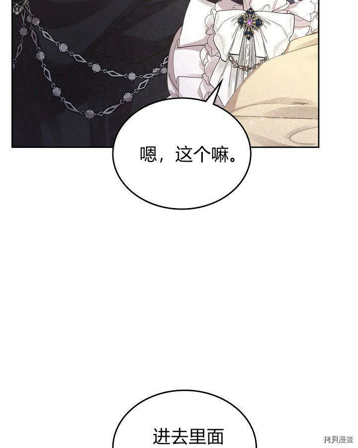 第90话 第41页