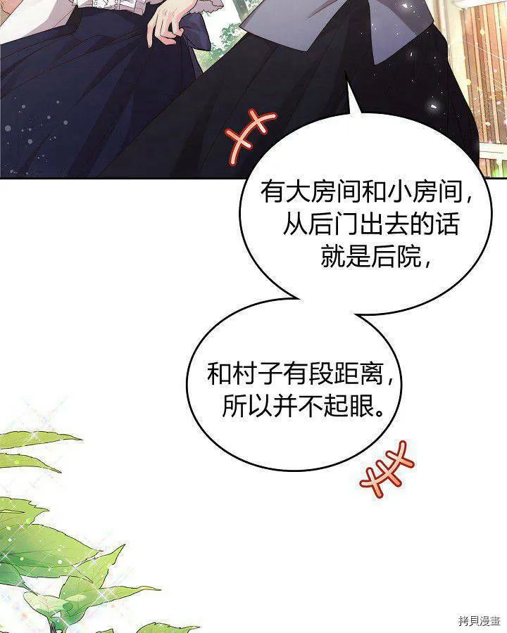 第90话 第45页