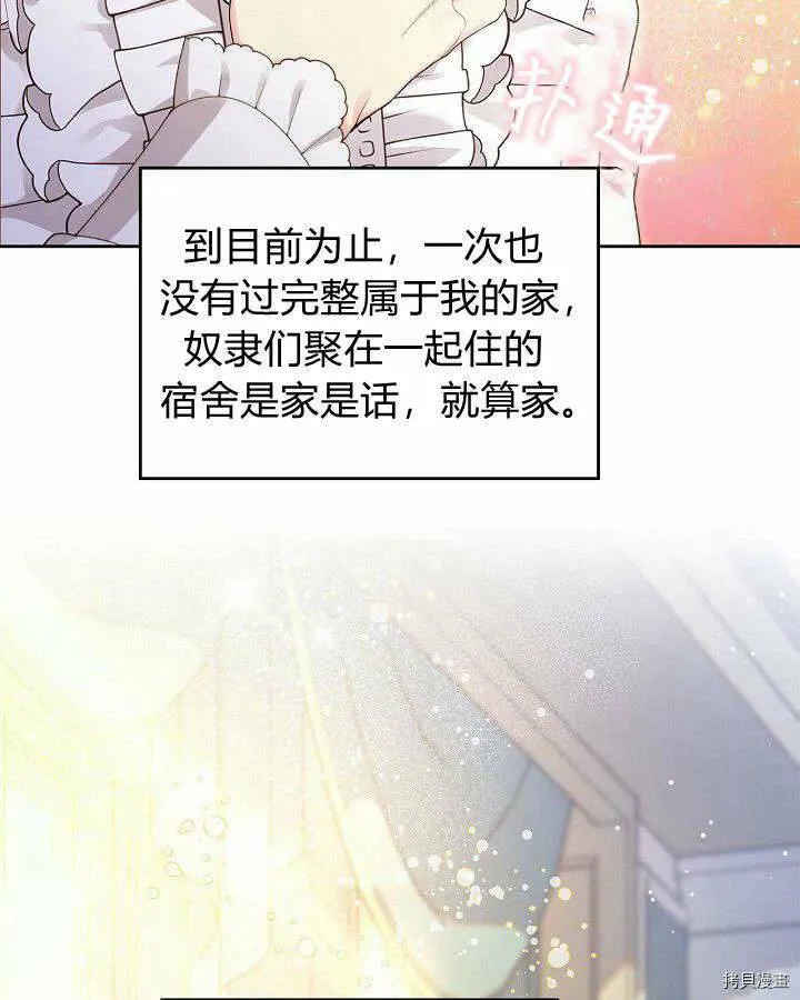 第90话 第49页