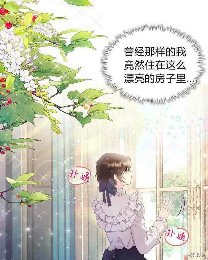 第90话 第52页