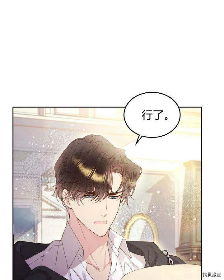 第90话 第54页