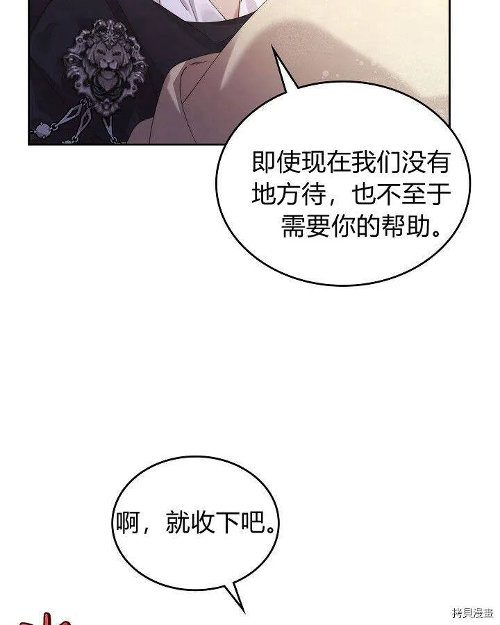 第90话 第55页