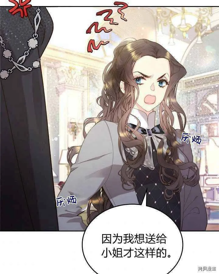 第90话 第56页