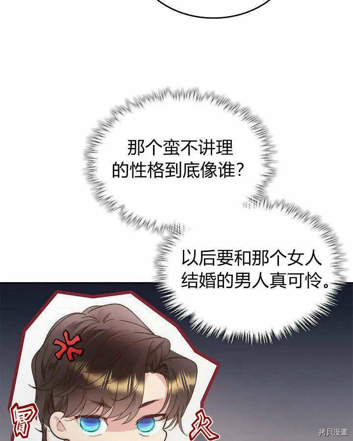第90话 第57页