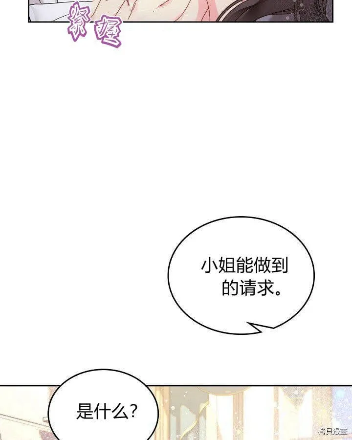 第90话 第60页