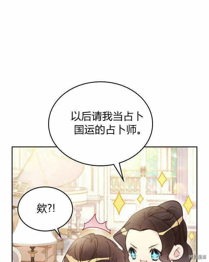 第90话 第62页