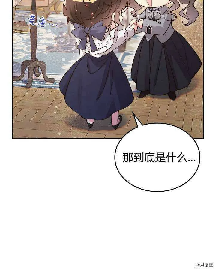 第90话 第63页