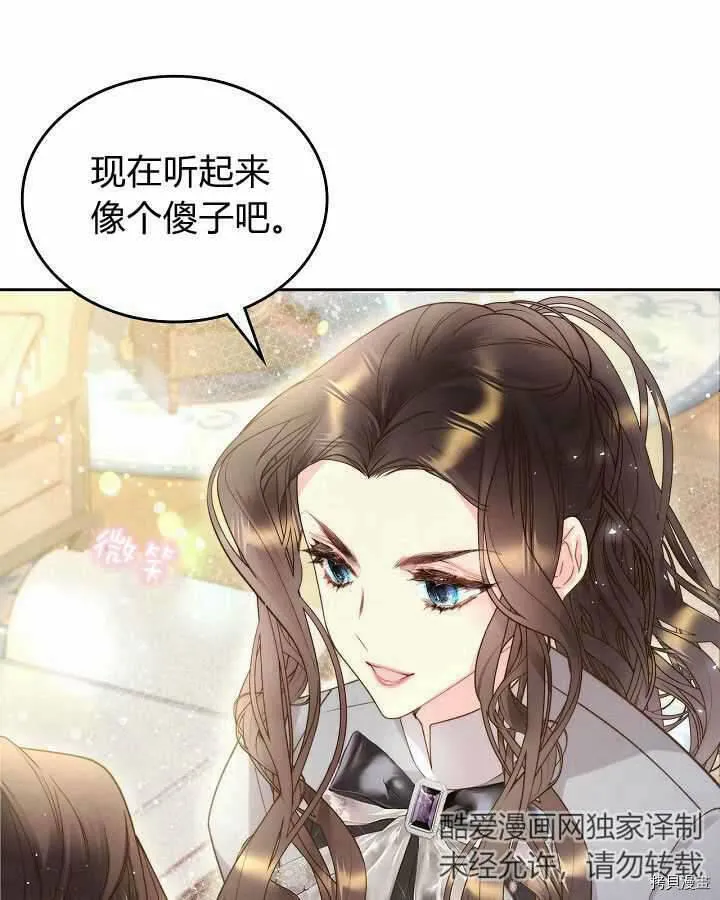 第90话 第64页
