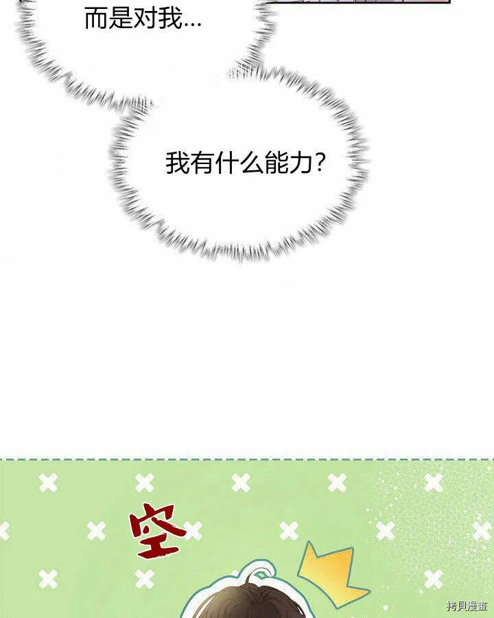 第90话 第67页