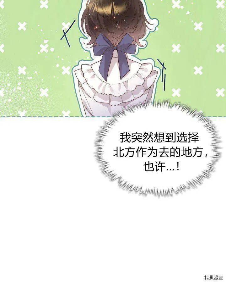 第90话 第68页