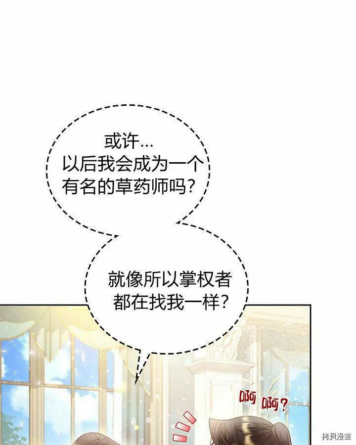 第90话 第69页