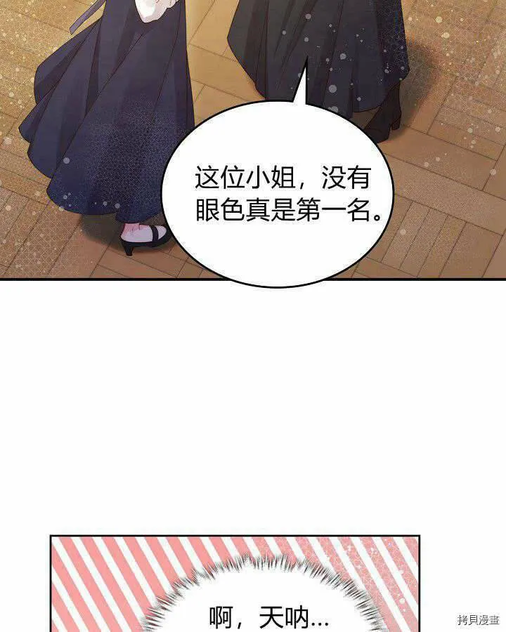 第90话 第72页