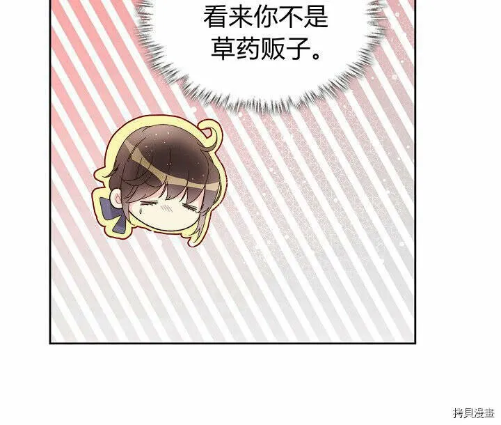 第90话 第73页