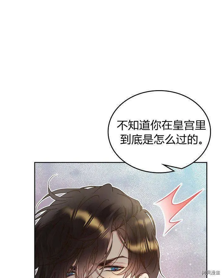 第90话 第74页