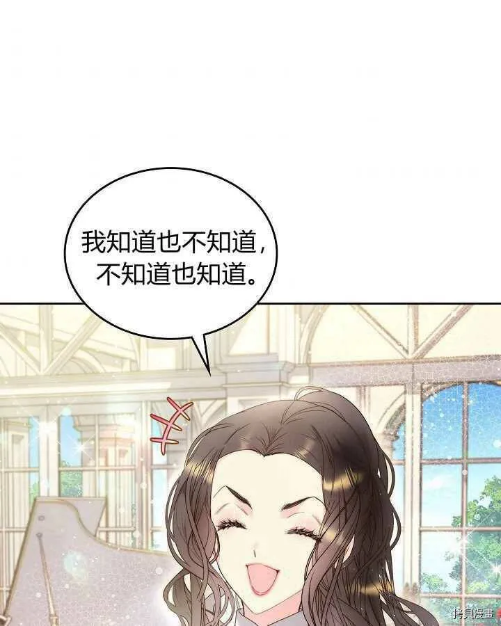 第90话 第77页