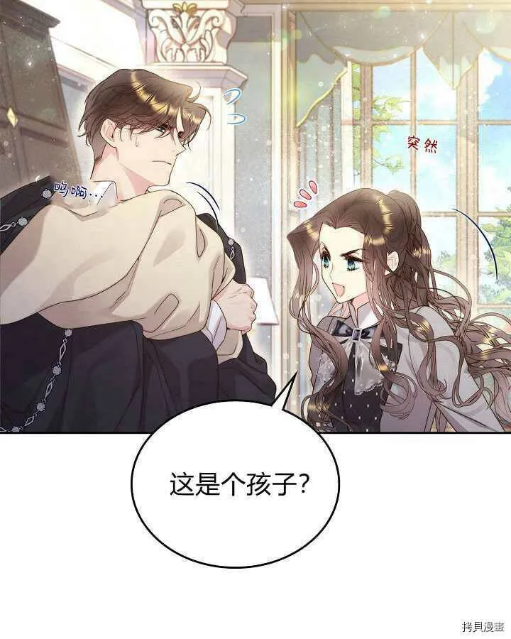 第90话 第82页