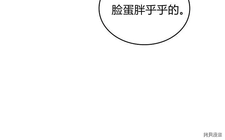 第90话 第84页