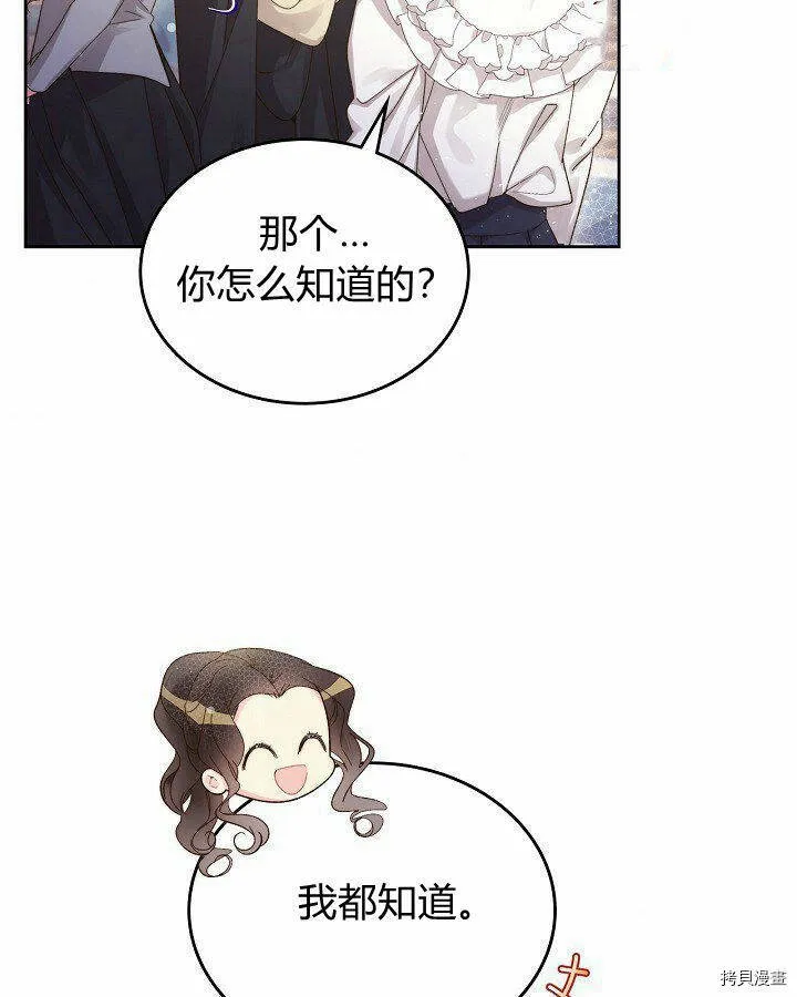 第90话 第86页