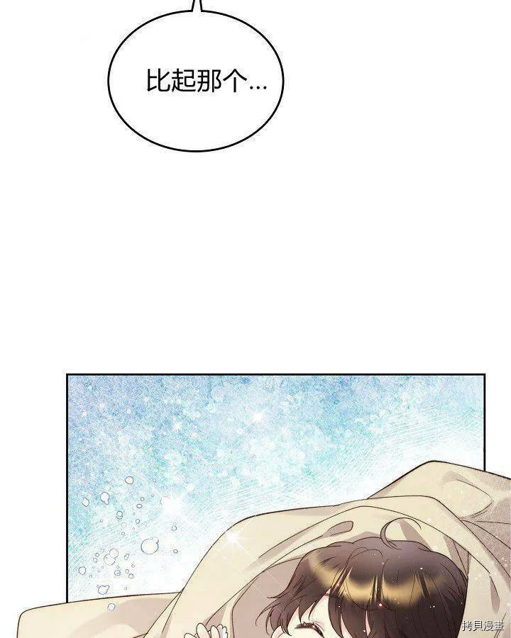第90话 第88页