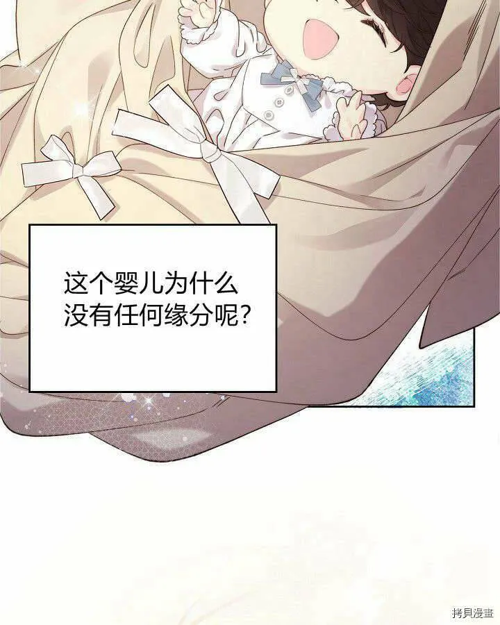 第90话 第89页