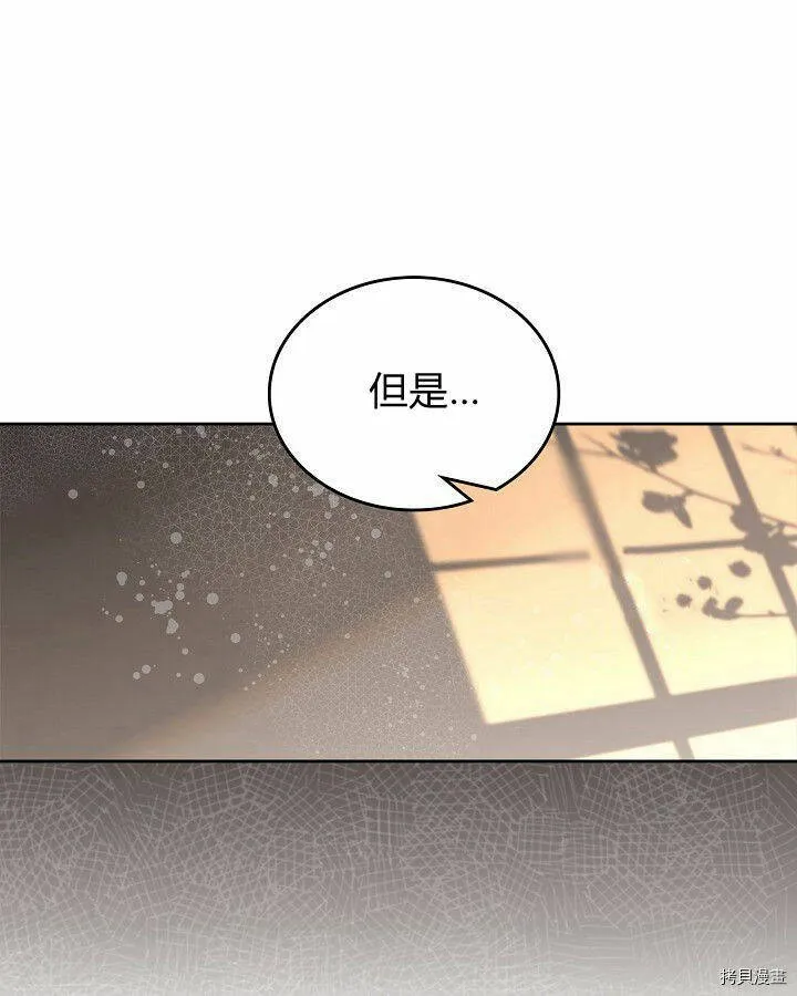 第90话 第95页