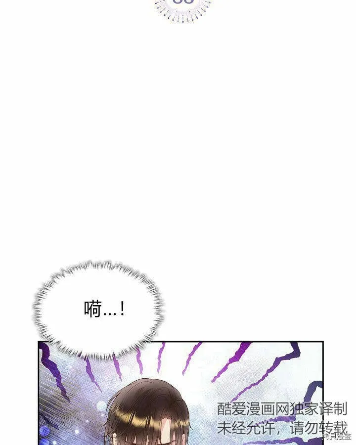 第88话 第2页
