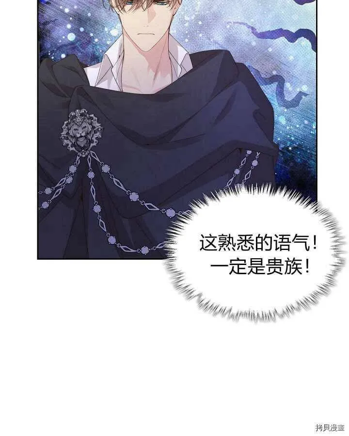 第88话 第3页