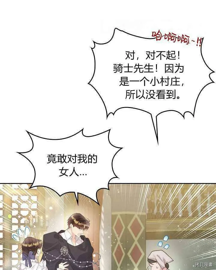 第88话 第4页