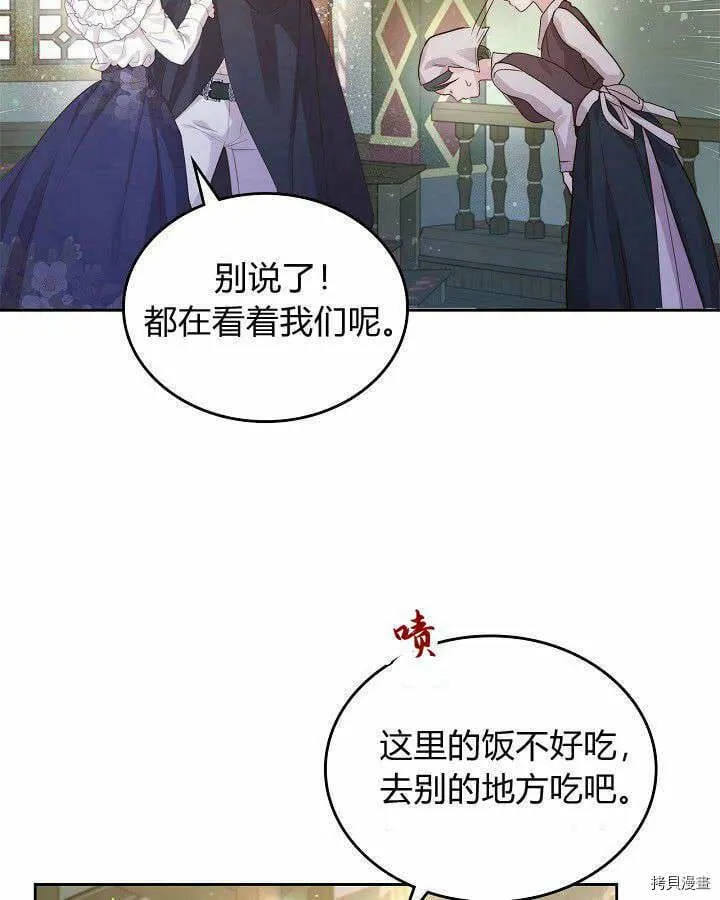 第88话 第5页