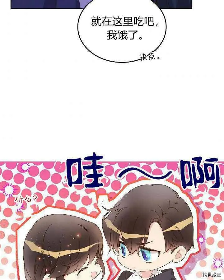 第88话 第7页