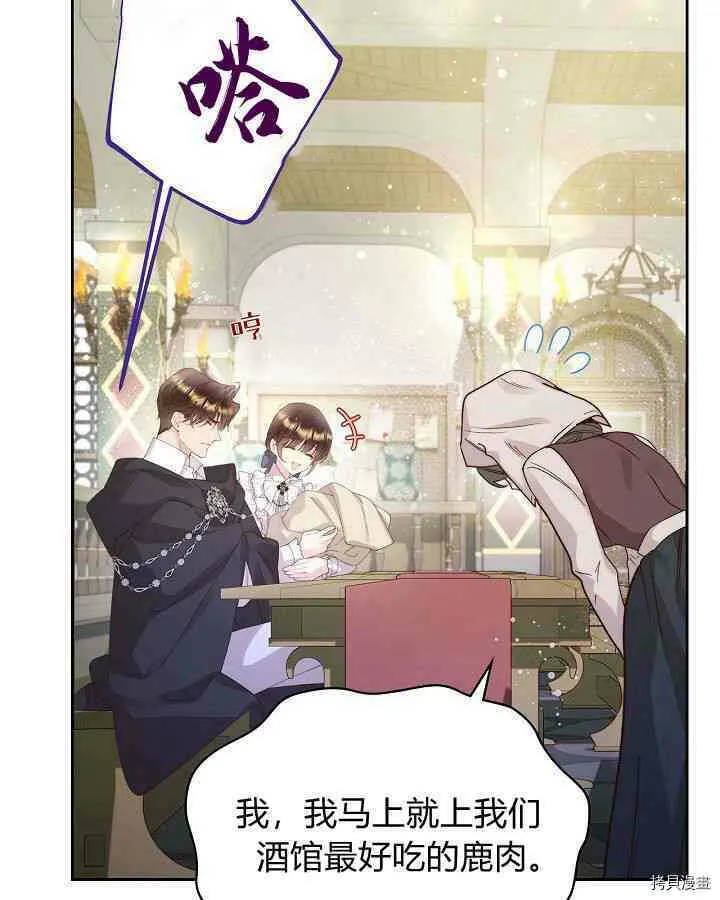 第88话 第9页