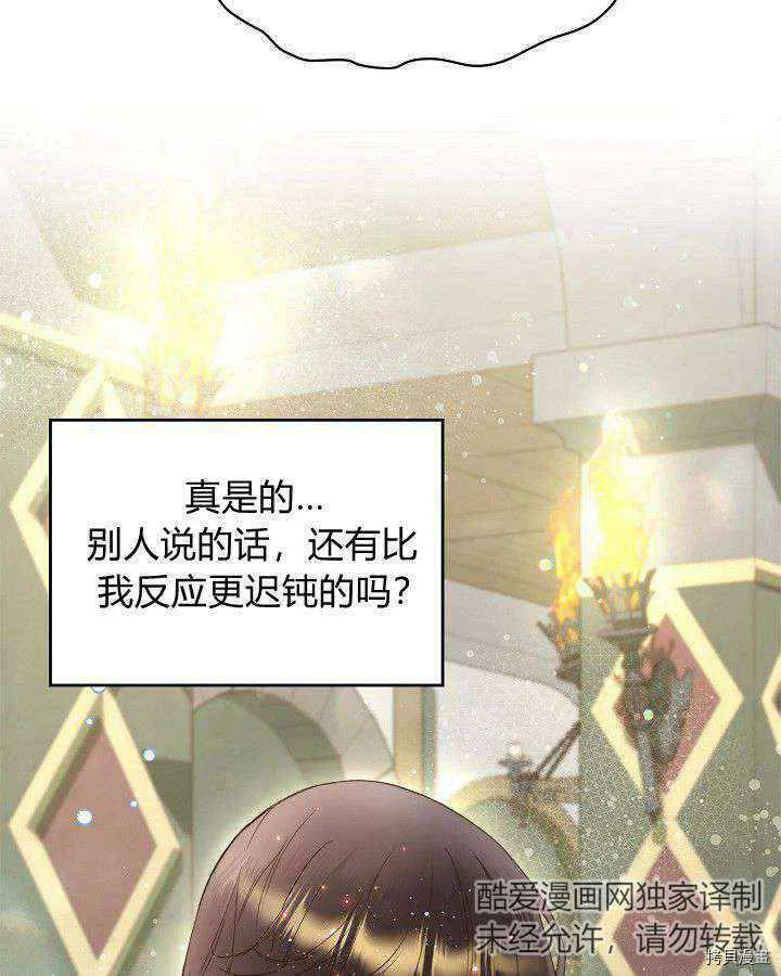 第88话 第10页