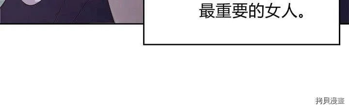 第88话 第12页