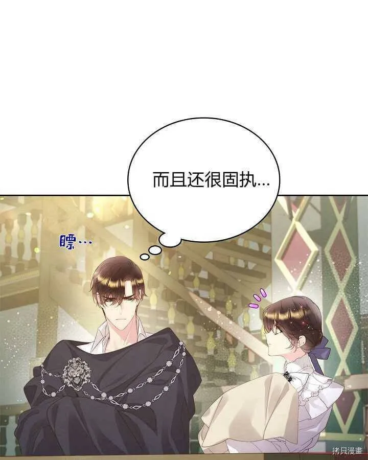 第88话 第13页