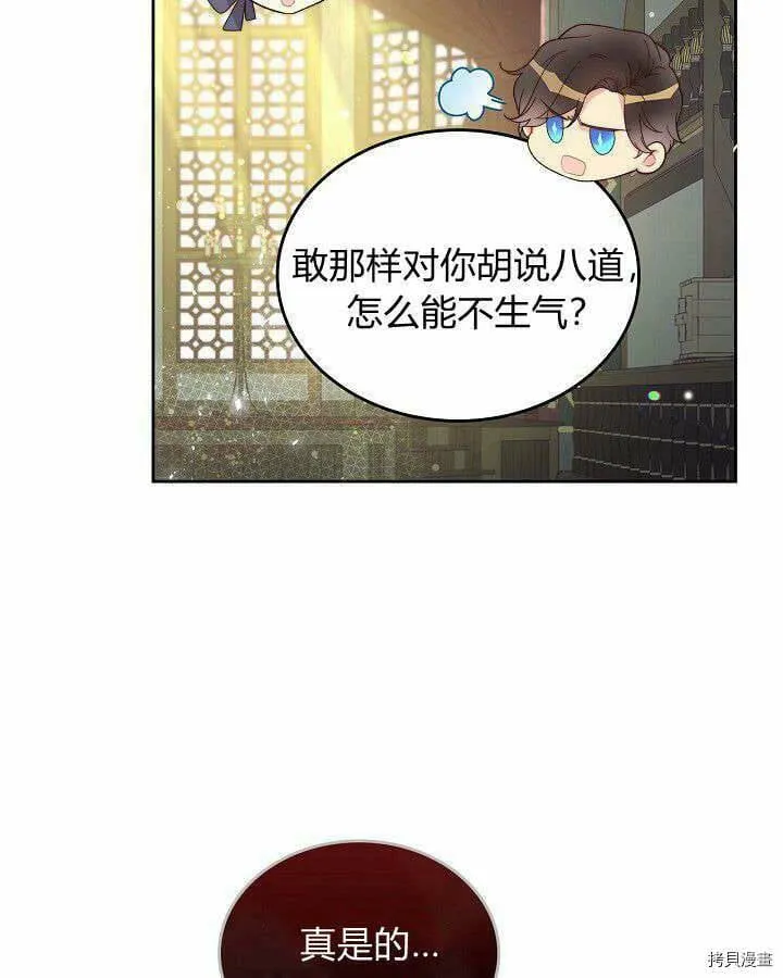 第88话 第15页