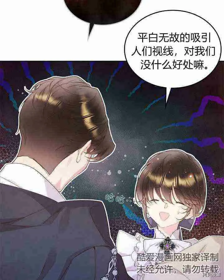 第88话 第16页